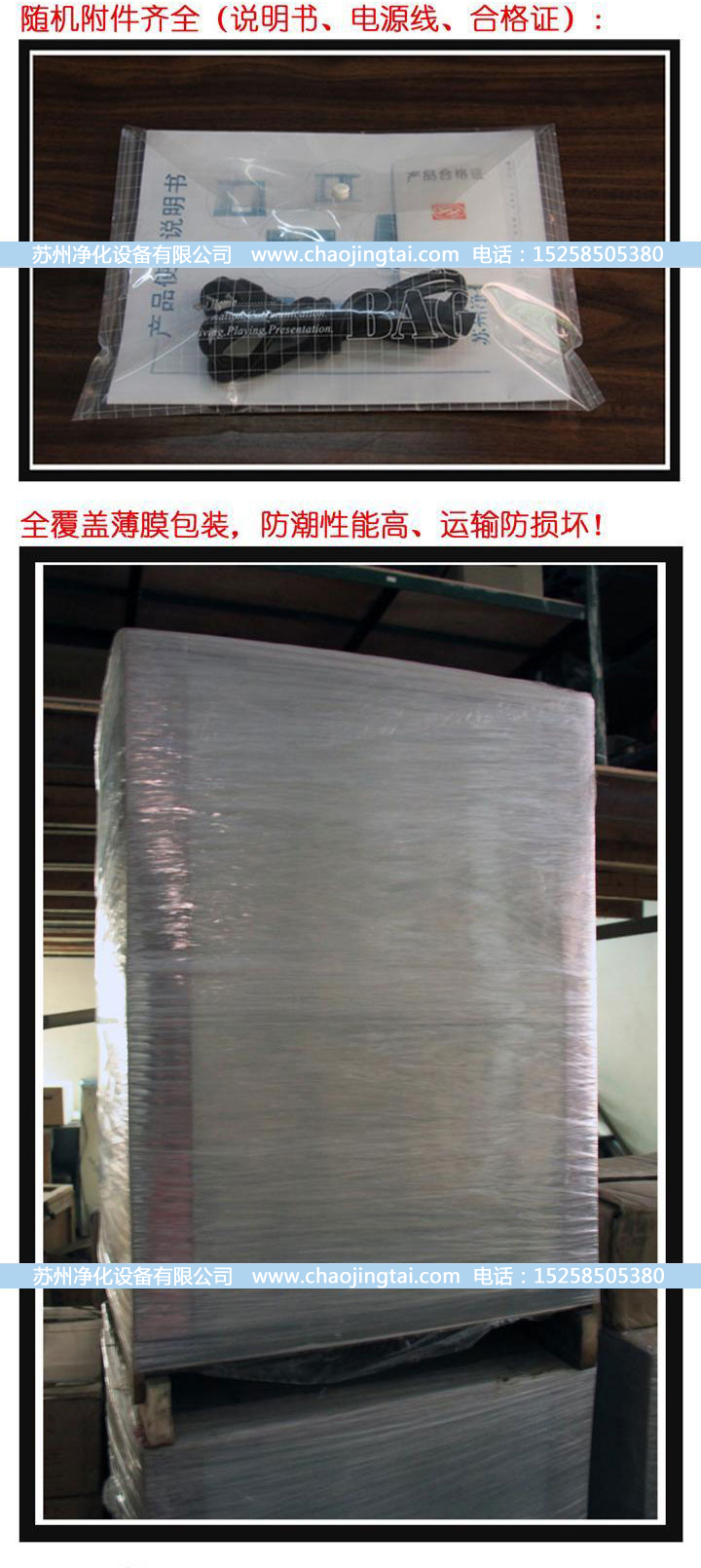 HD-650臺式水平送風(fēng)QS認證超凈臺/凈化工作臺