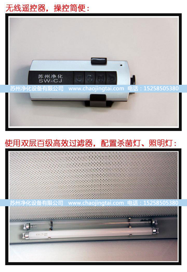 HD-650臺式水平送風(fēng)QS認證超凈臺/凈化工作臺