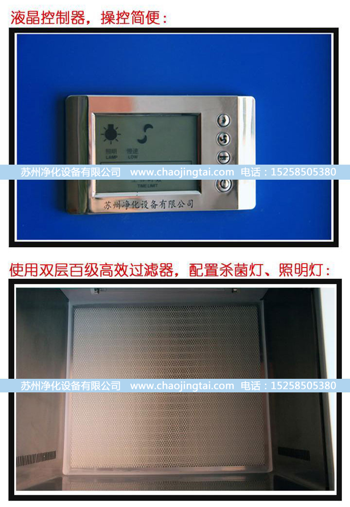 SW-CJ-2D雙人單面凈化工作臺(tái)(垂直送風(fēng)) 